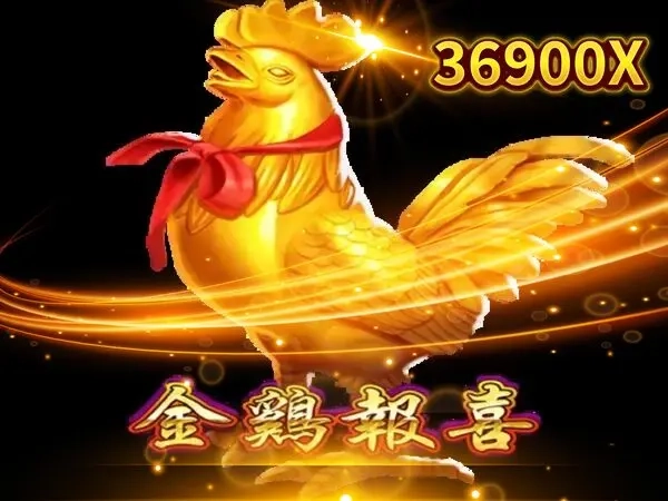 RSG金雞報喜老虎機遊戲