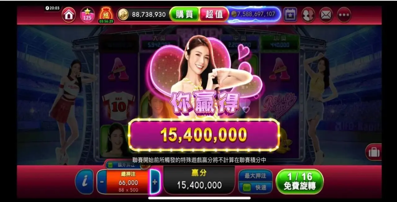 金猴爺娛樂城得獎畫面