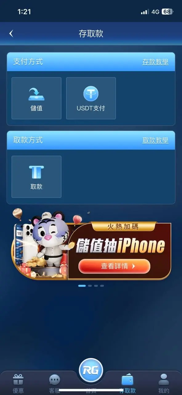 富遊娛樂城APP下載