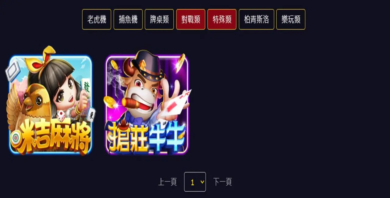 包你發娛樂城|牛牛/炸金花遊戲介面