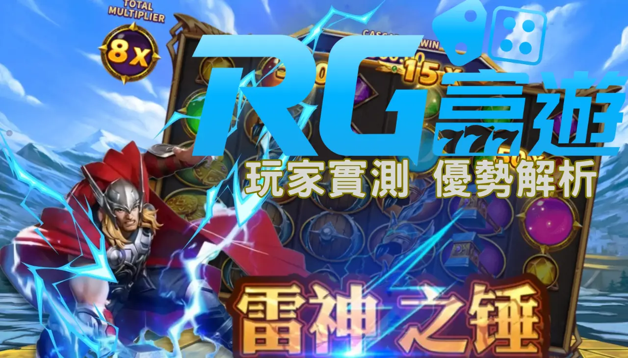 富遊娛樂城|玩家實測