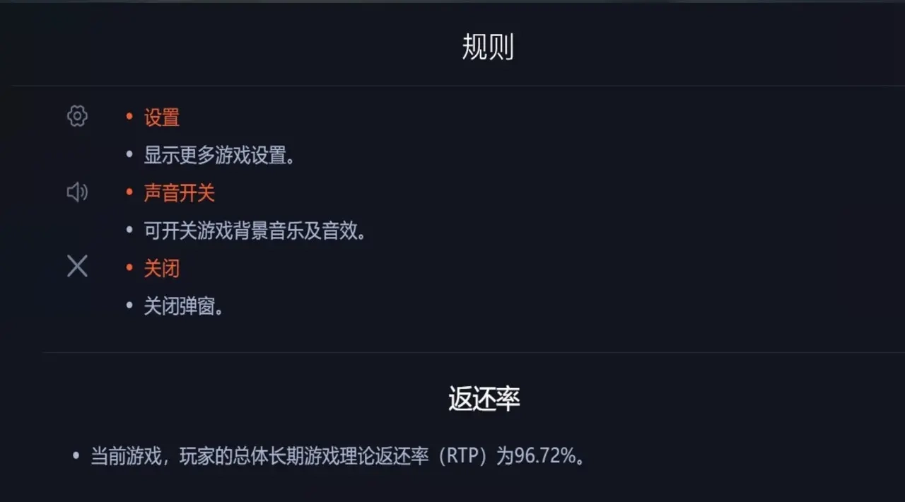 遊戲的 RTP