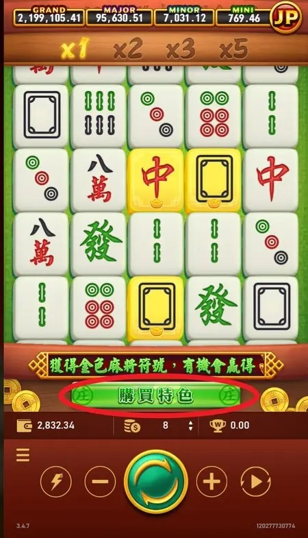 麻將發了購買免費遊戲