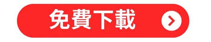 拉斯維加斯娛樂城免費下載