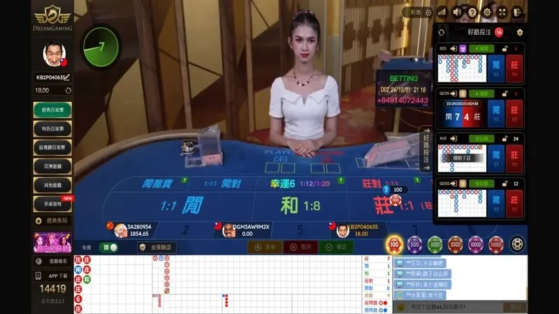 百家樂遊戲大廳