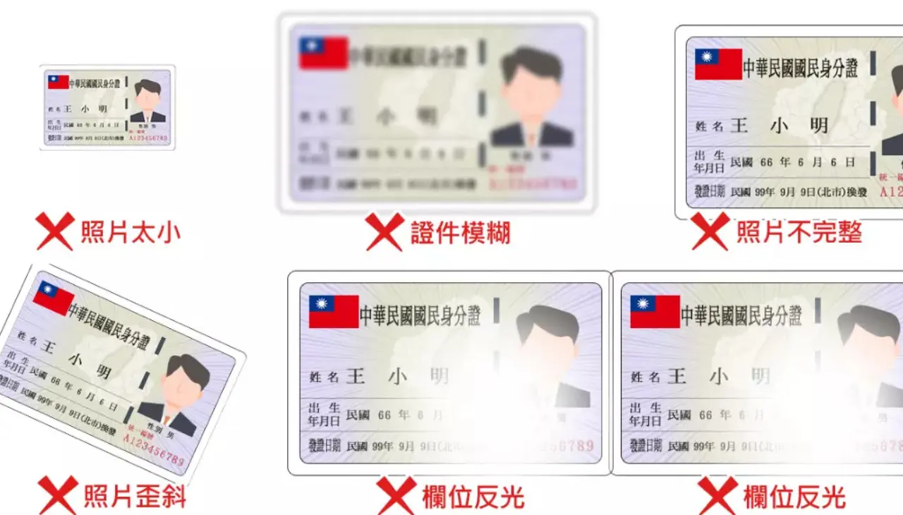 娛樂城身分驗證錯誤拍攝方式
