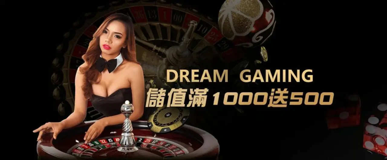 DG娛樂城優惠