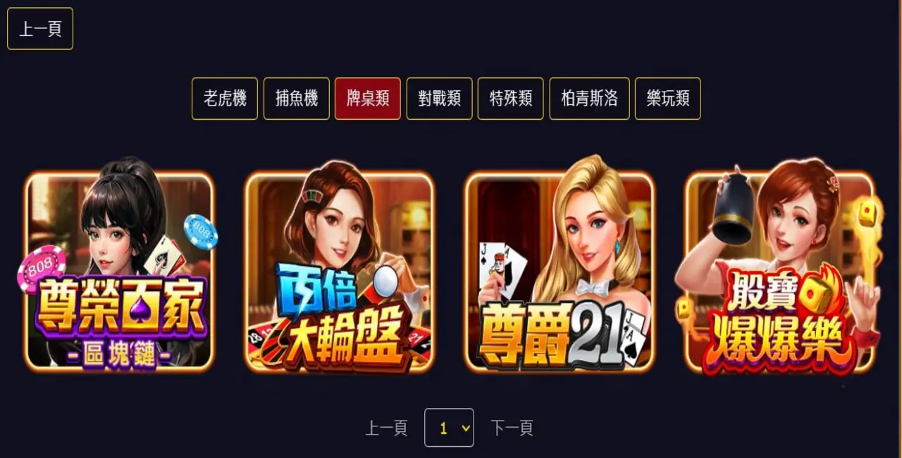 包你發百家樂遊戲介面