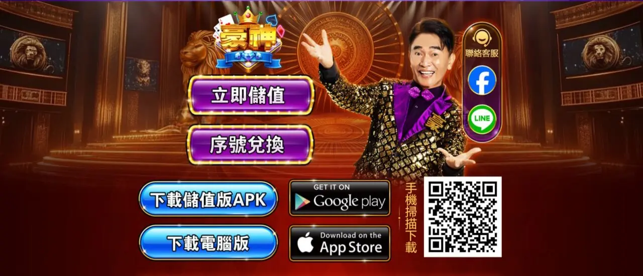 豪神娛樂城下載介面