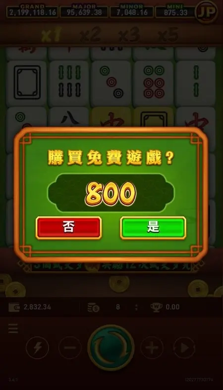 麻將發了購買免費遊戲完成