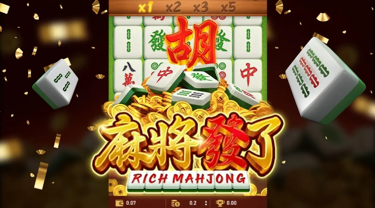 麻將發了遊戲畫面