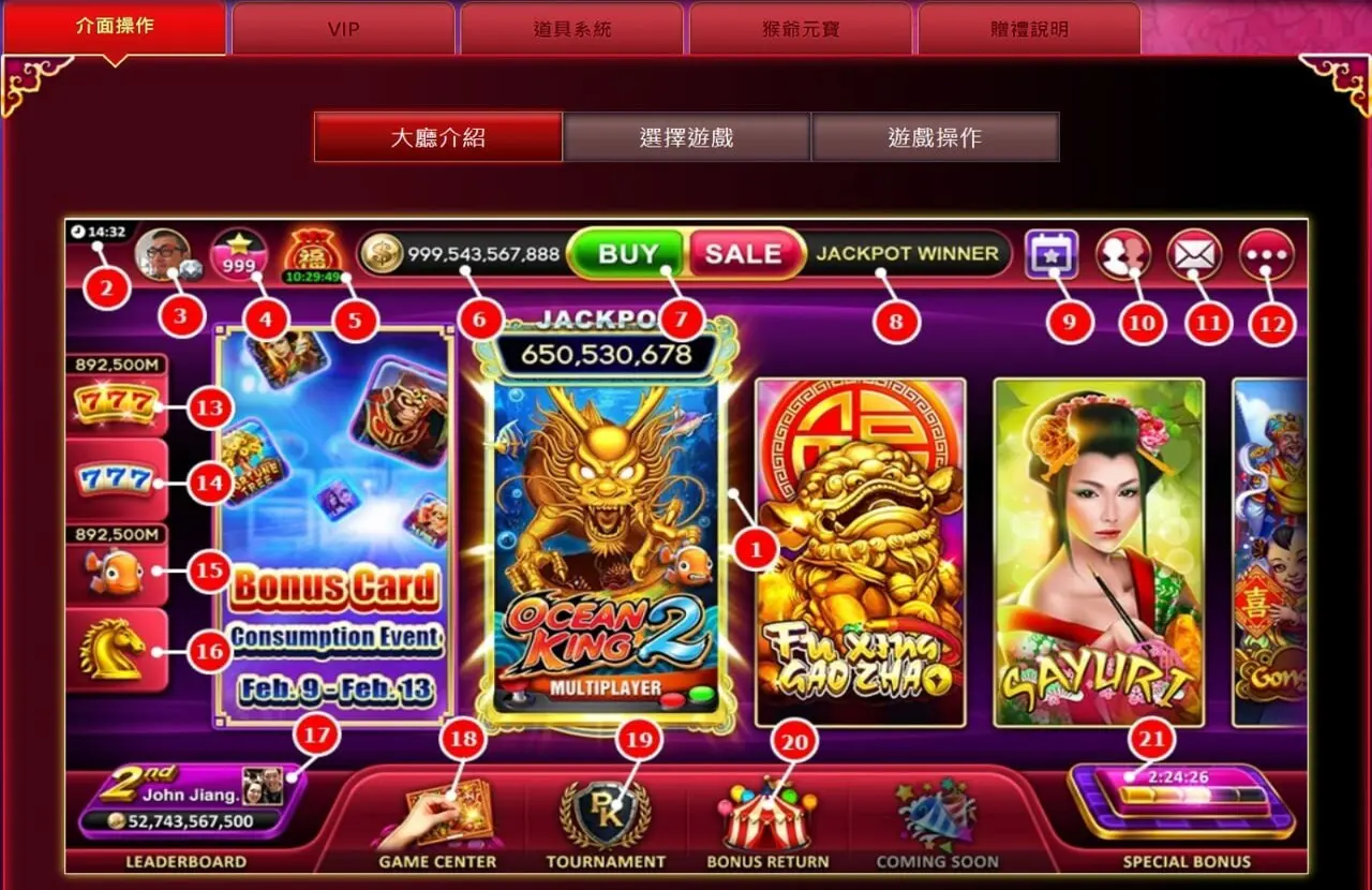 金猴爺老虎機操作界面