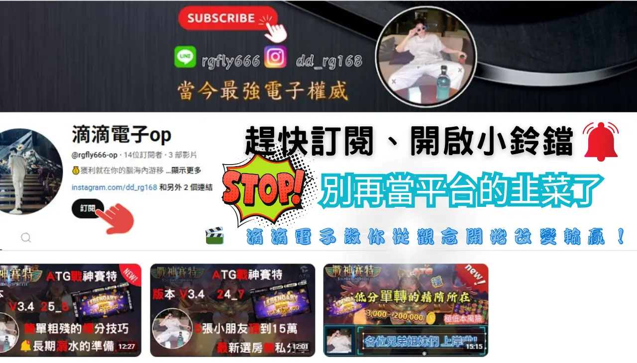 滴滴電子op|遊戲直播頻道推薦