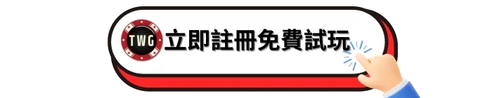 戰神賽特|免費試玩