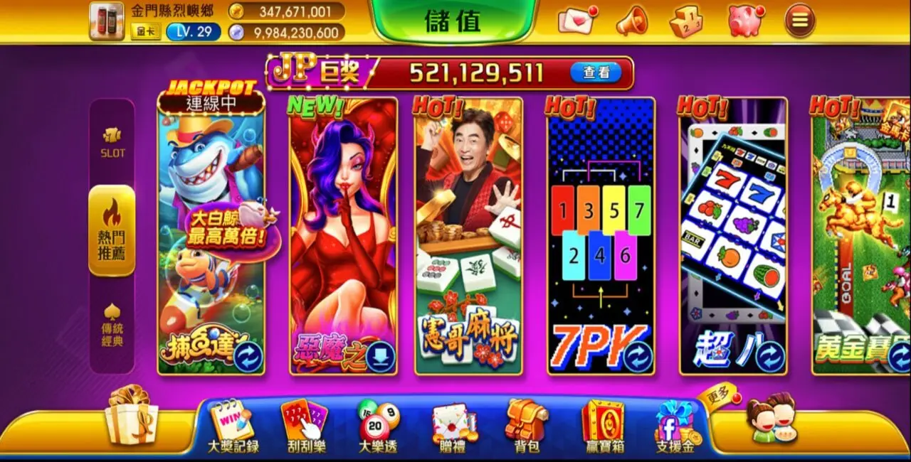 豪神娛樂城遊戲大廳