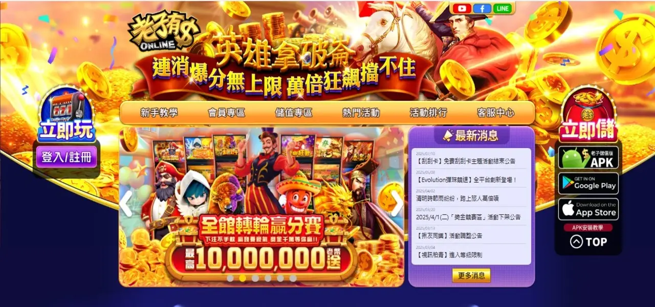老子有錢